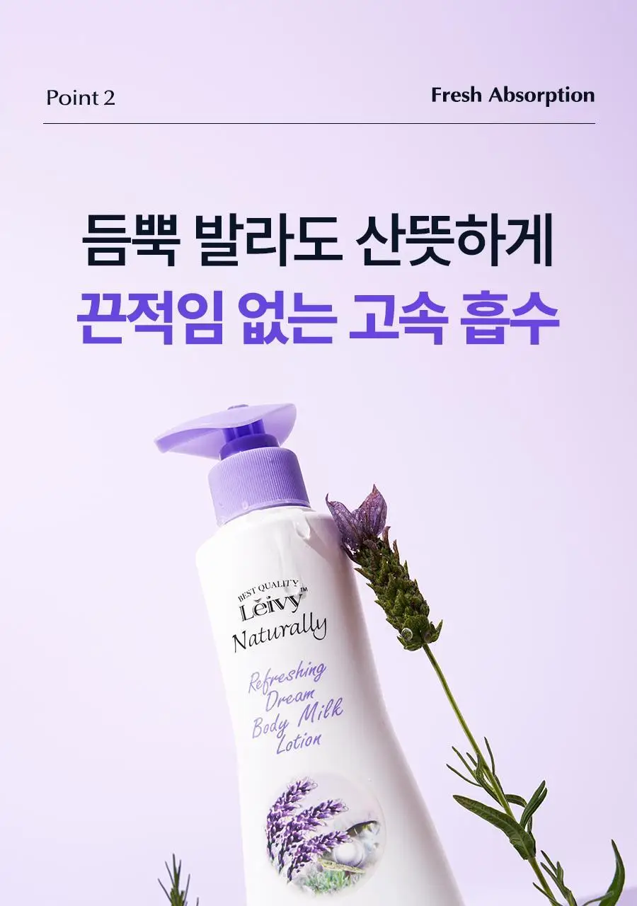 [가나디세안밴드증정] 레이비 산양유 바디로션 더블 기획세트 상세페이지 67